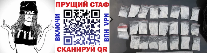 Мефедрон Сычёвка