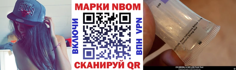 Марки N-bome 1500мкг  наркошоп  Сычёвка 